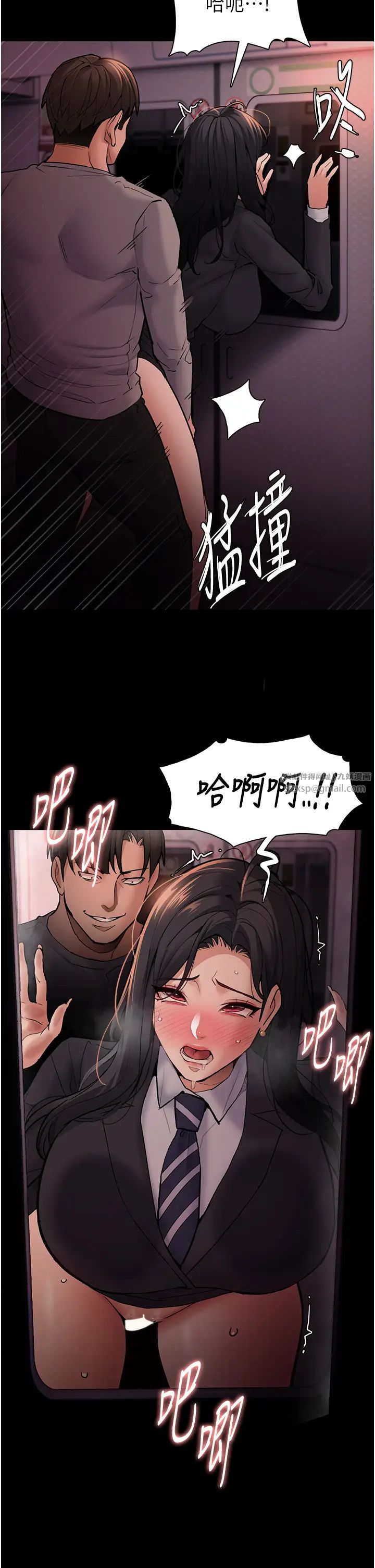 痴汉成瘾第79話-放棄掙紮比較輕鬆哦
