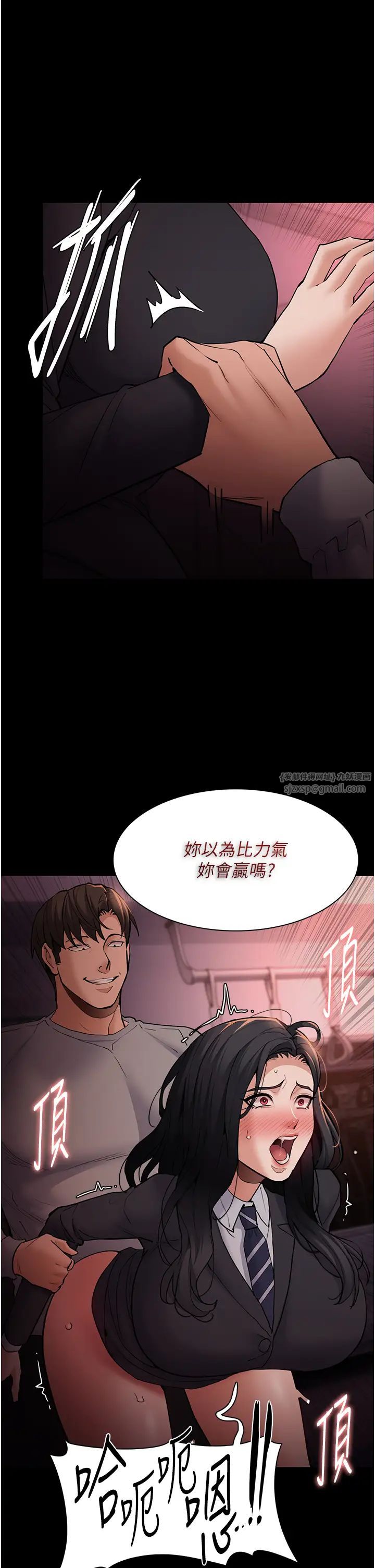 痴汉成瘾第79話-放棄掙紮比較輕鬆哦