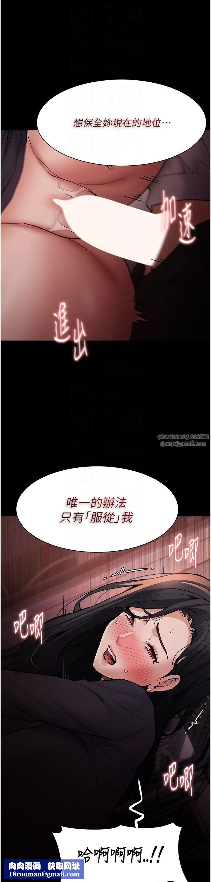 痴汉成瘾第79話-放棄掙紮比較輕鬆哦