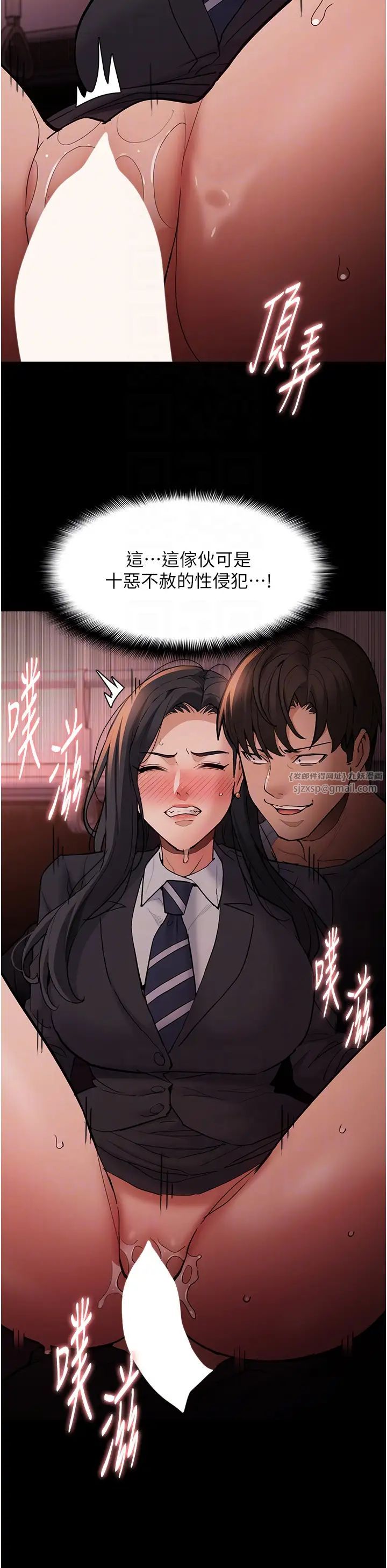 痴汉成瘾第79話-放棄掙紮比較輕鬆哦