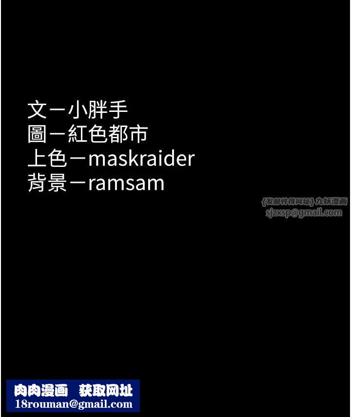 痴汉成瘾第79话-放弃挣扎比较轻鬆哦
