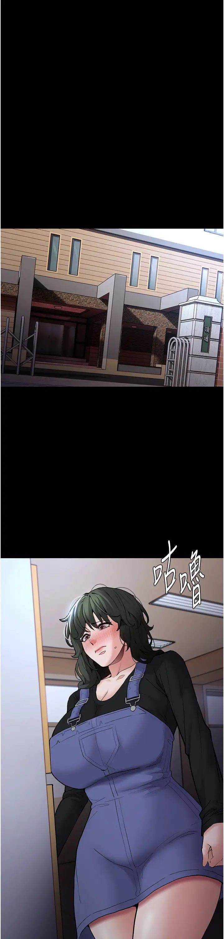 痴汉成瘾第79話-放棄掙紮比較輕鬆哦