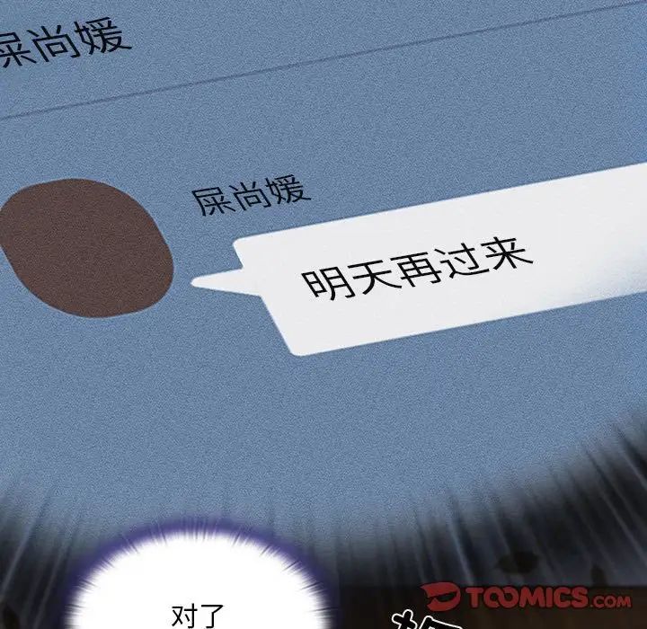 不请自来的未婚妻第74话