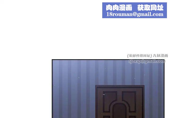 不请自来的未婚妻第74話