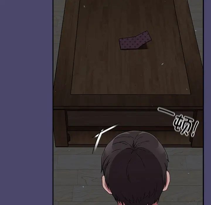 不请自来的未婚妻第74話