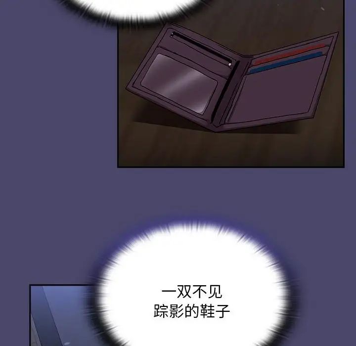 不请自来的未婚妻第74話