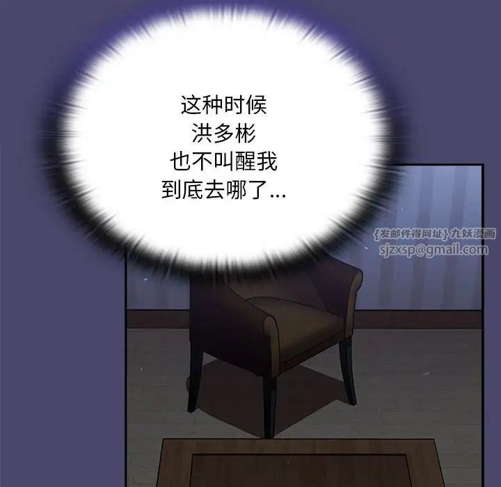 不请自来的未婚妻第74話