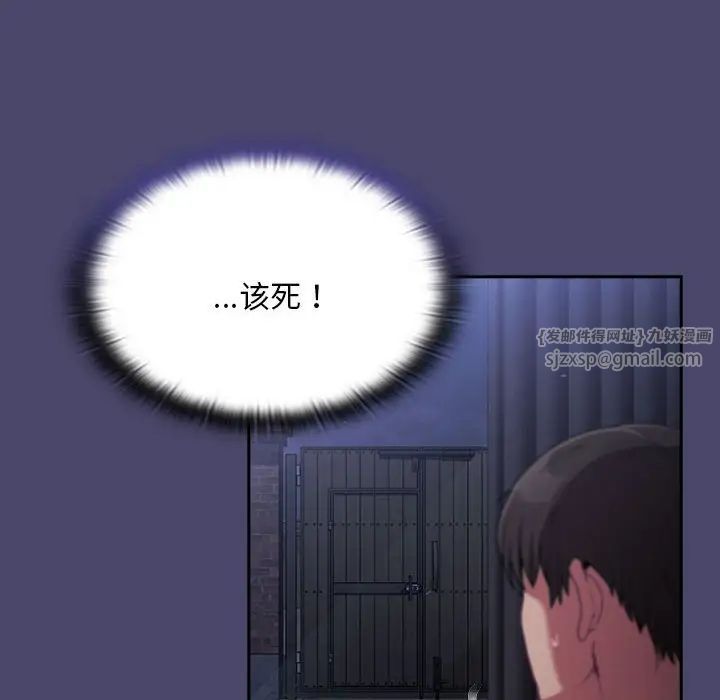 不请自来的未婚妻第74話