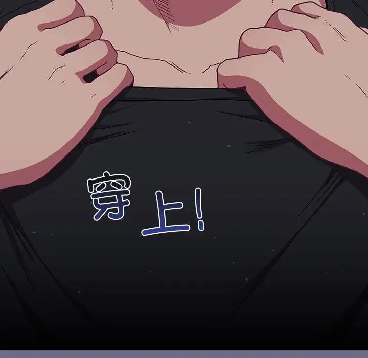 不请自来的未婚妻第74話