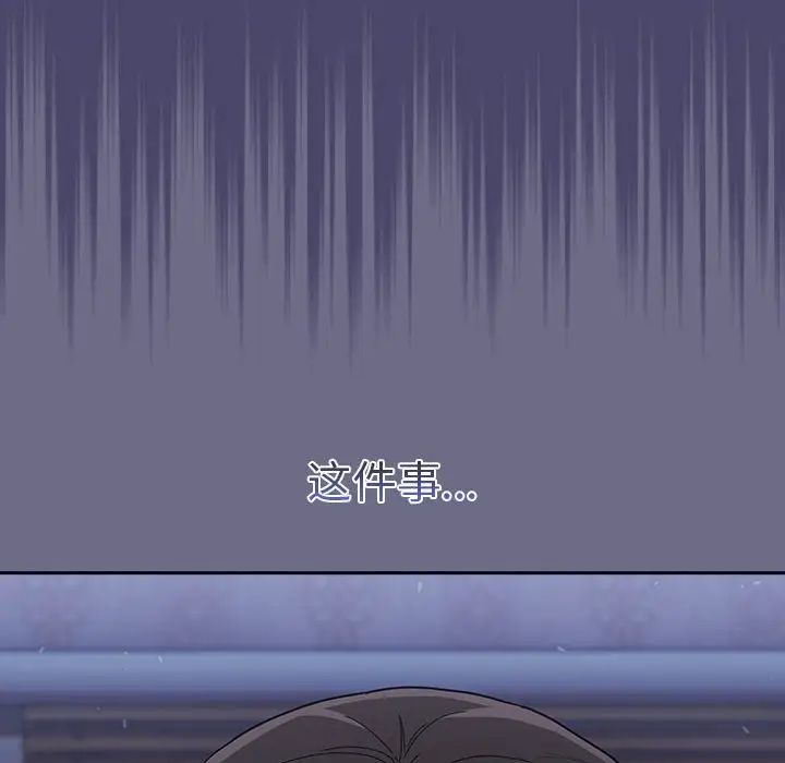 不请自来的未婚妻第74話