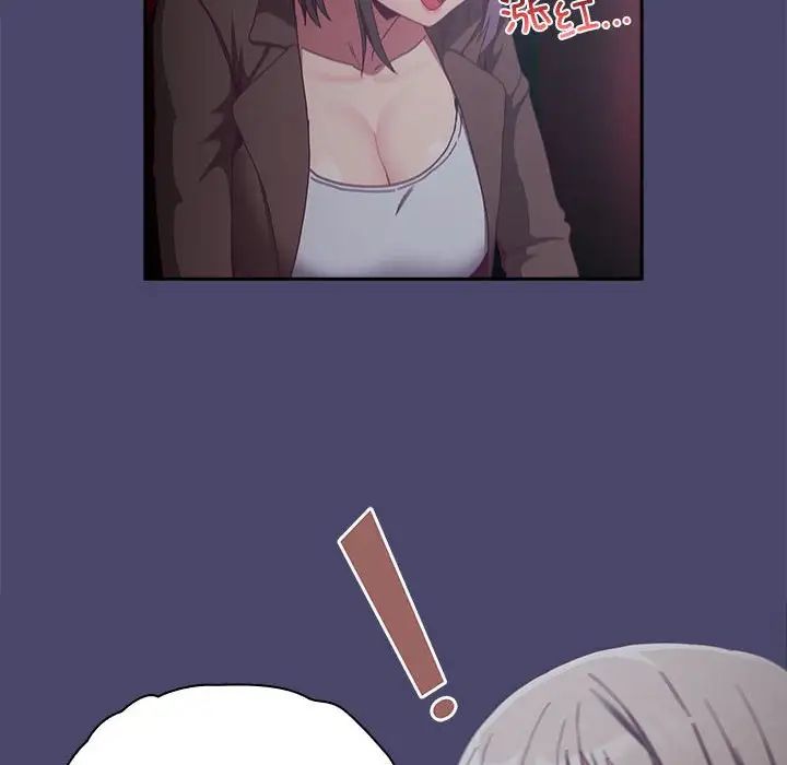 不请自来的未婚妻第74話