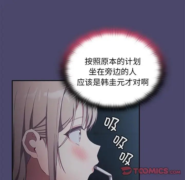 不请自来的未婚妻第74話