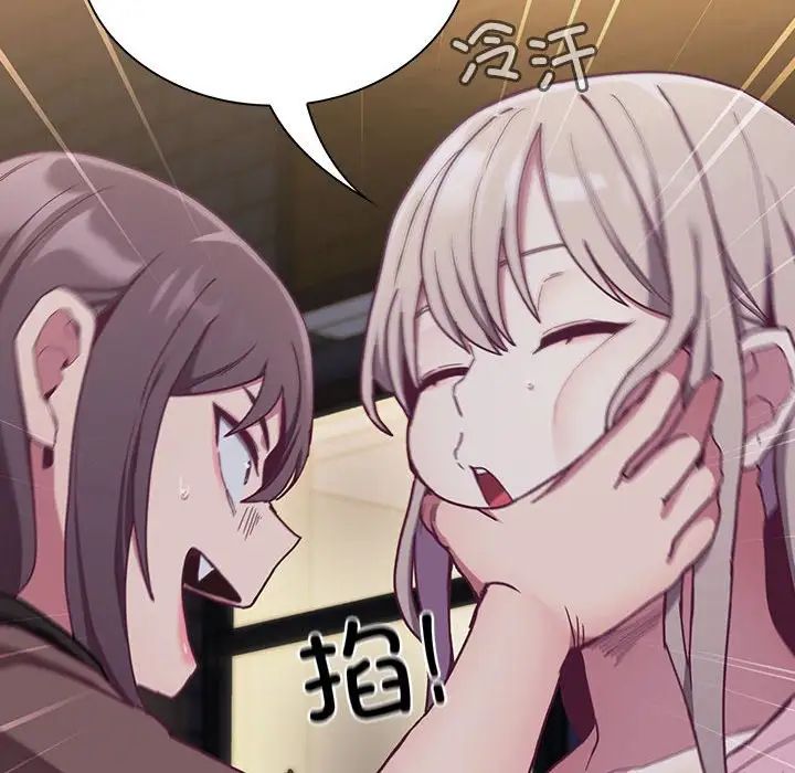 不请自来的未婚妻第74話