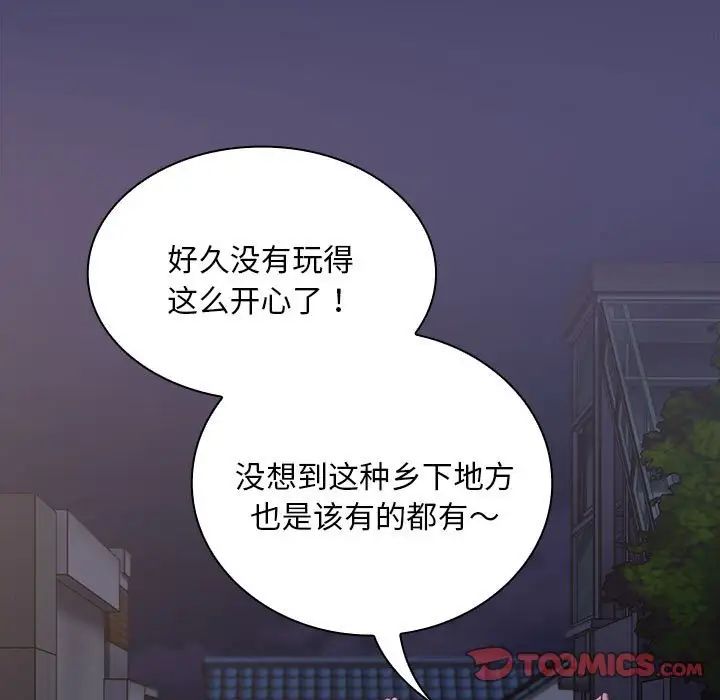 不请自来的未婚妻第74話