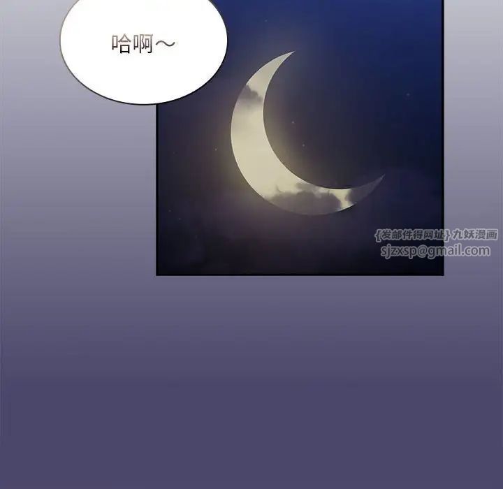 不请自来的未婚妻第74話