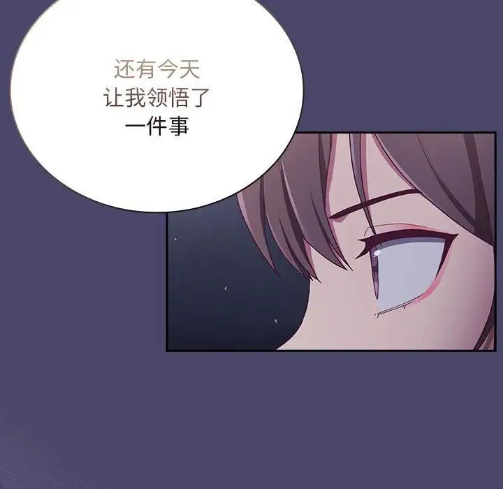 不请自来的未婚妻第74話