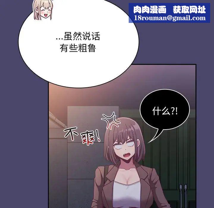 不请自来的未婚妻第74话