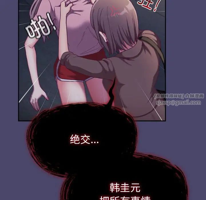 不请自来的未婚妻第74話