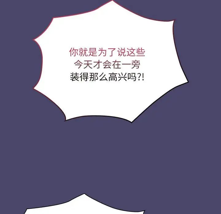 不请自来的未婚妻第74話