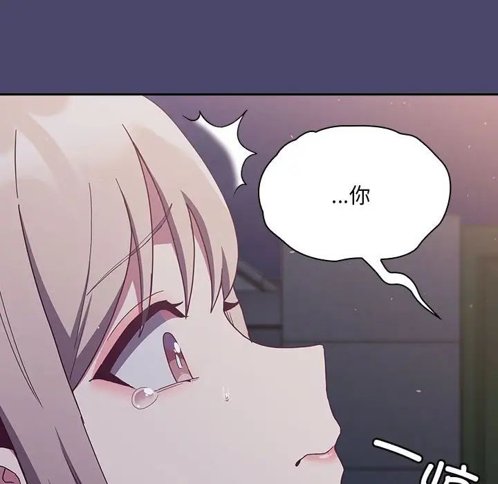 不请自来的未婚妻第74話