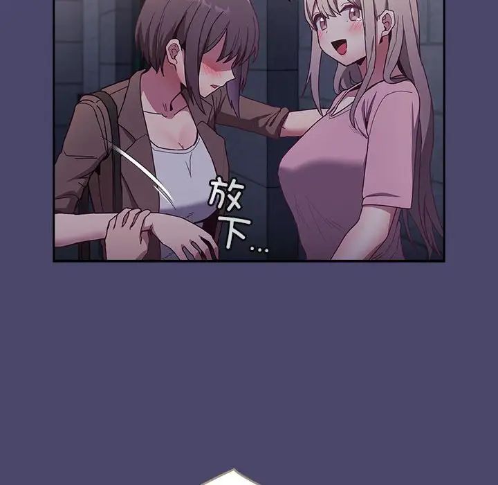 不请自来的未婚妻第74话