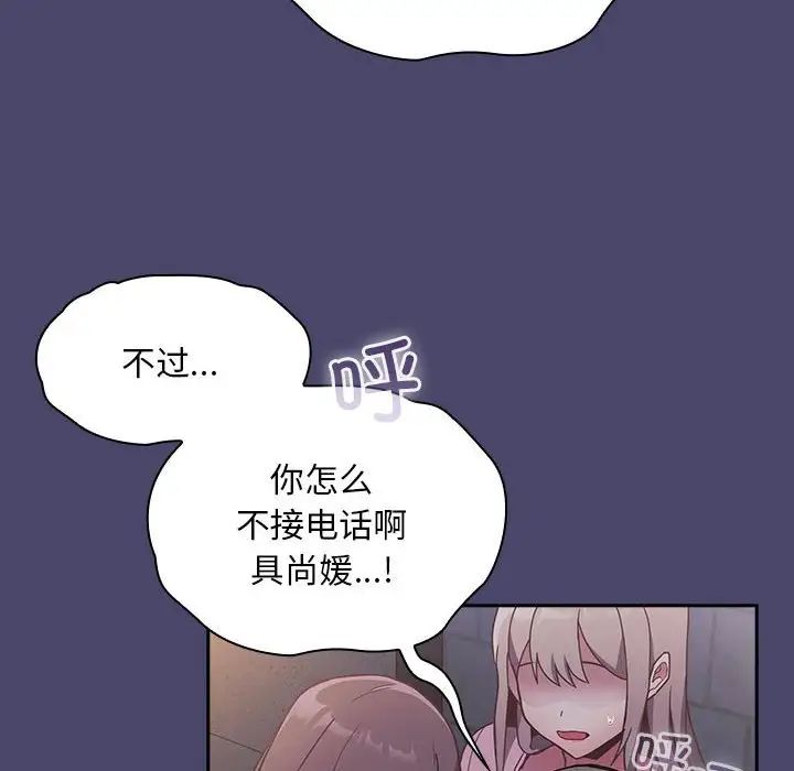 不请自来的未婚妻第74話