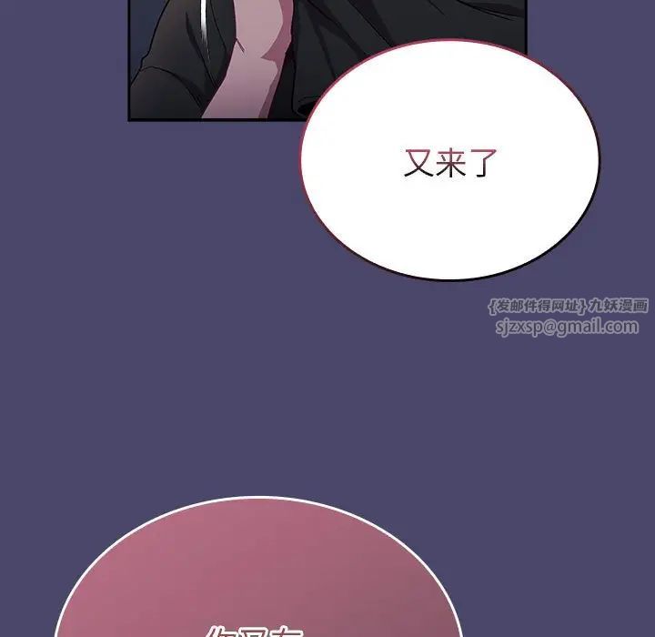 不请自来的未婚妻第74話