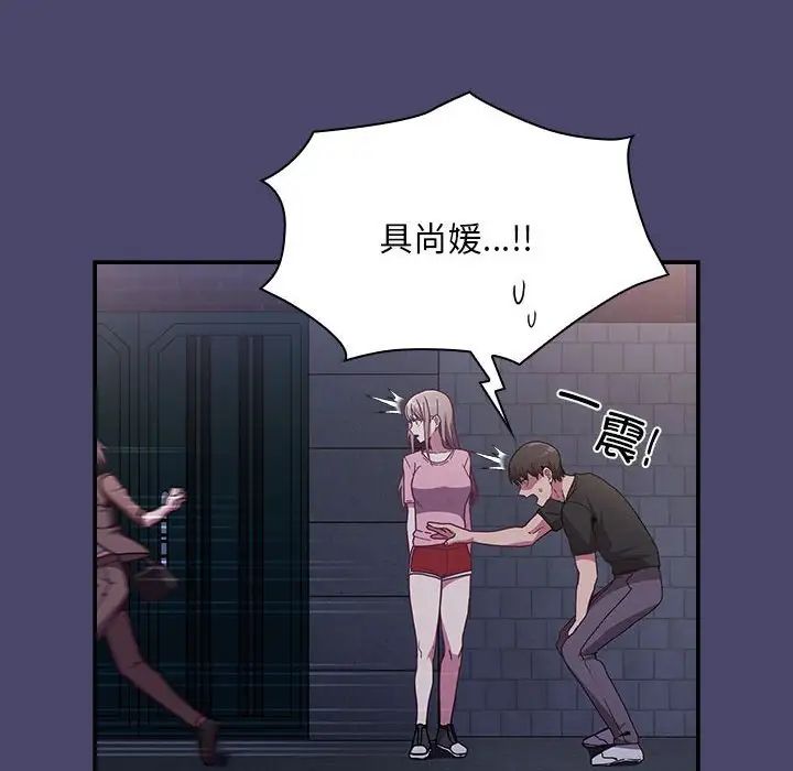 不请自来的未婚妻第74話