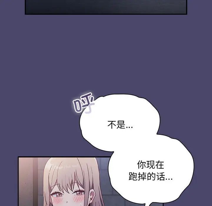 不请自来的未婚妻第74話