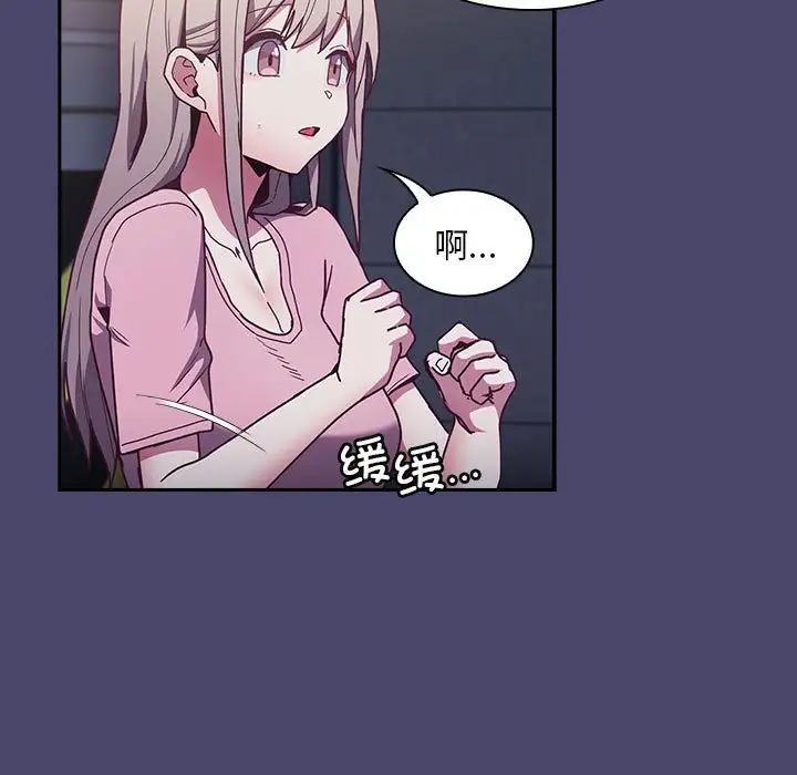 不请自来的未婚妻第74話