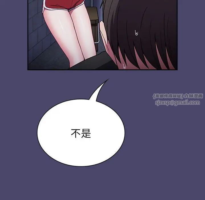 不请自来的未婚妻第74話