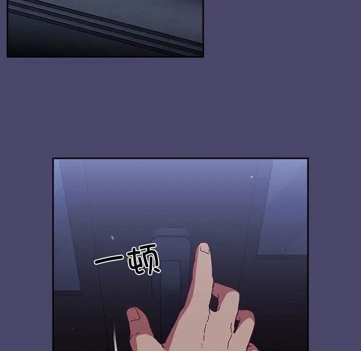 不请自来的未婚妻第74話