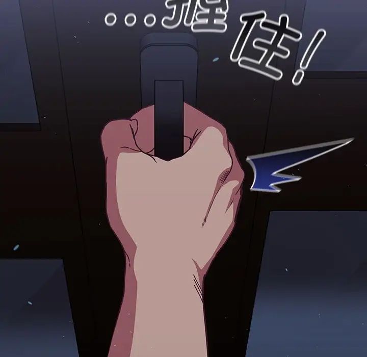 不请自来的未婚妻第74話