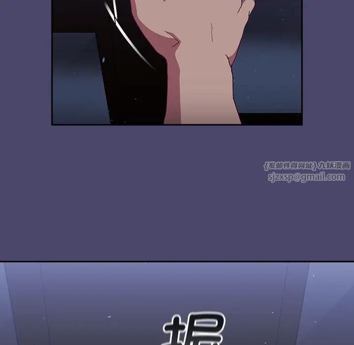 不请自来的未婚妻第74話