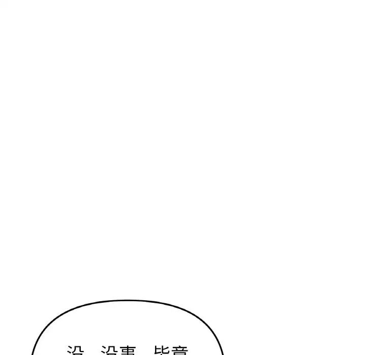 当初恋变成继母第51話