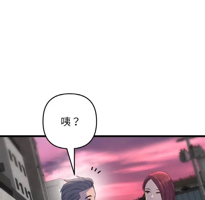 当初恋变成继母第51話