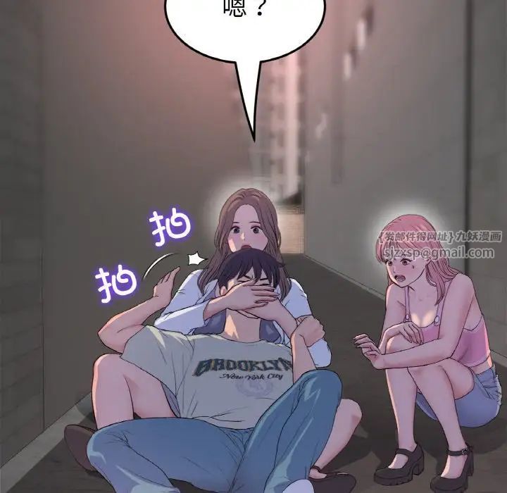 当初恋变成继母第51話