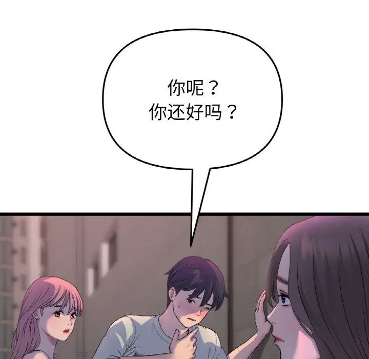 当初恋变成继母第51話