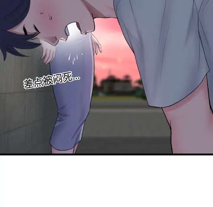 當初戀變成繼母第51話