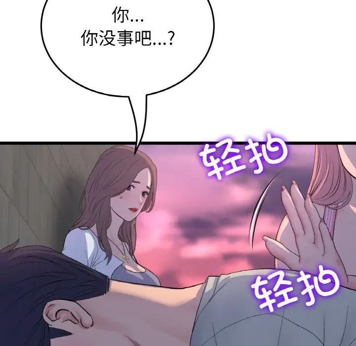 当初恋变成继母第51話