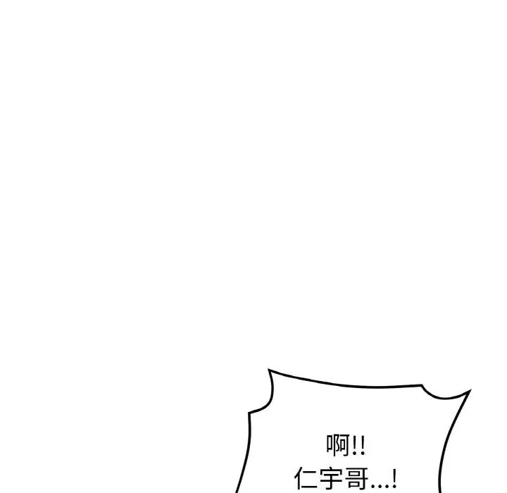 当初恋变成继母第51話