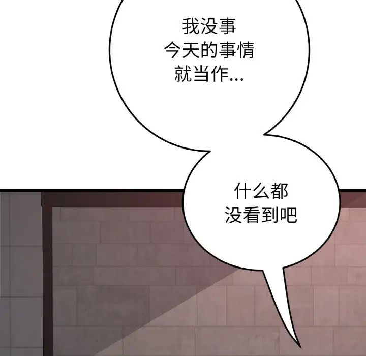 当初恋变成继母第51話