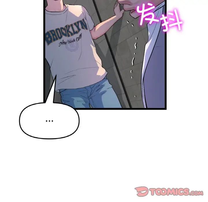 当初恋变成继母第51话