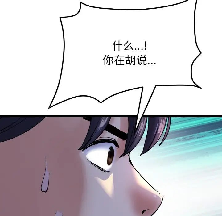 当初恋变成继母第51話