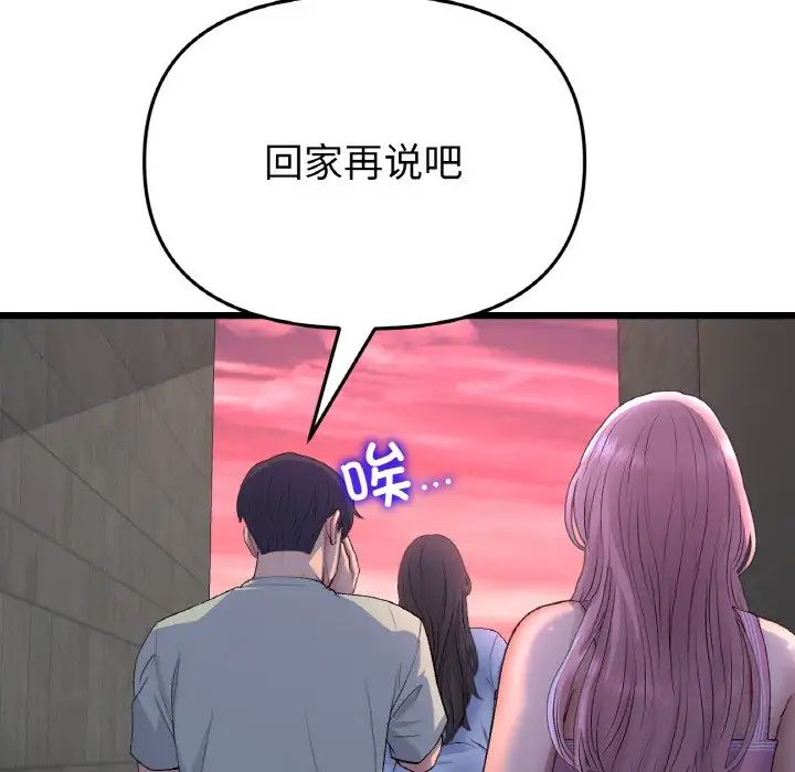 当初恋变成继母第51話