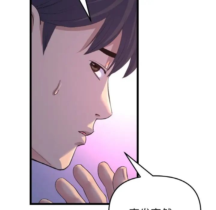 当初恋变成继母第51話