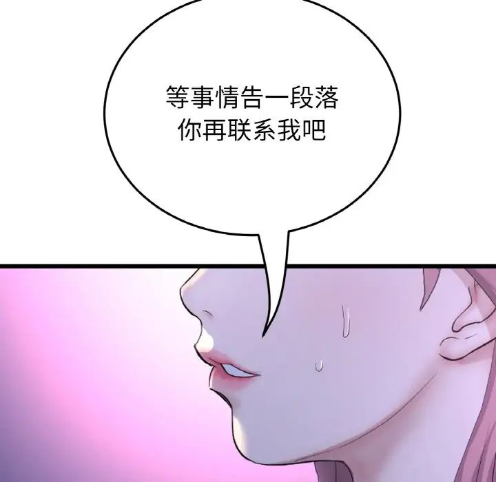 当初恋变成继母第51話