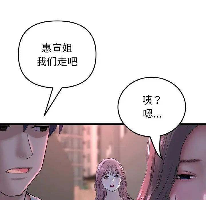 当初恋变成继母第51話