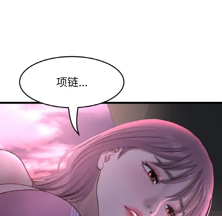 当初恋变成继母第51話