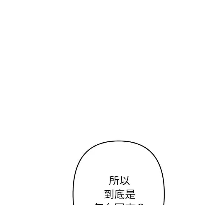 当初恋变成继母第51話